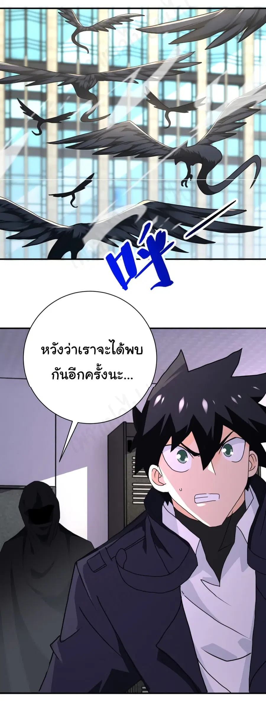 Apocalyptic Super System ตอนที่ 262 หน้า 10