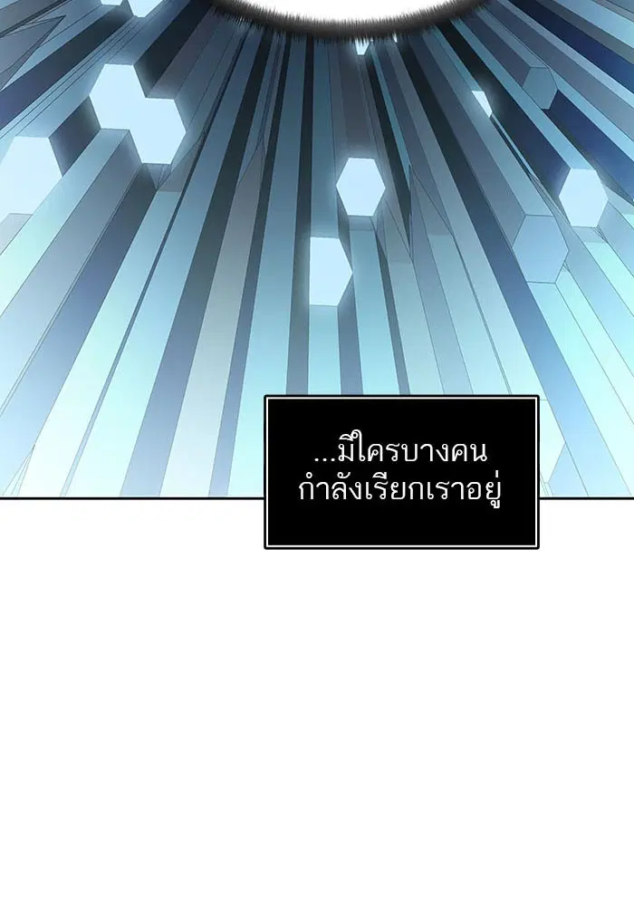 Tower of God ตอนที่ 522 หน้า 121