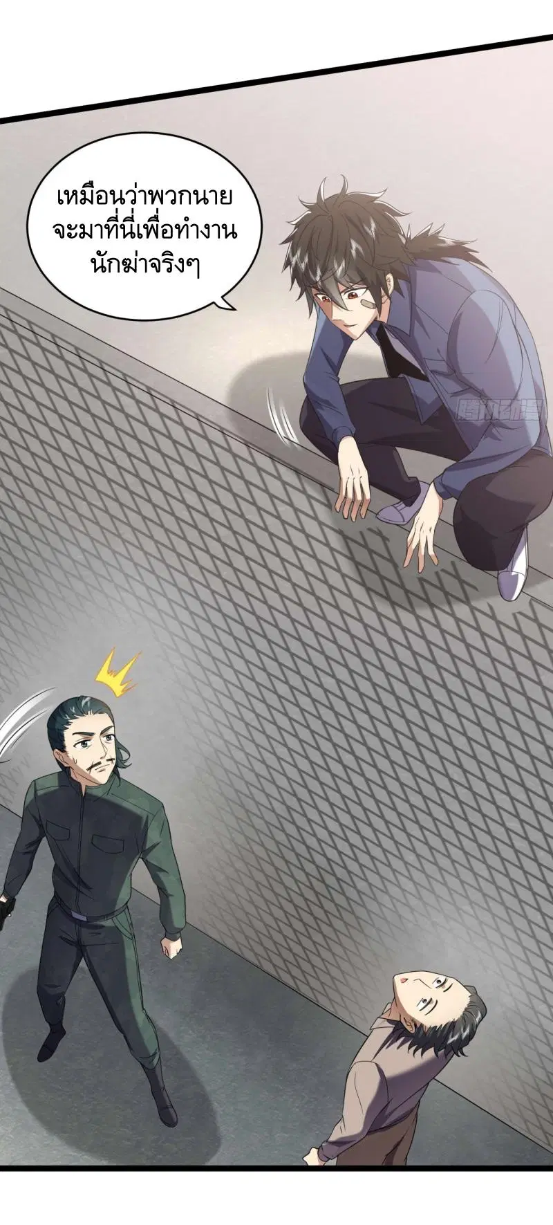 The First Order ตอนที่ 250 หน้า 30