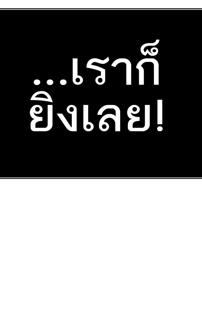 Tower of God ตอนที่ 544 หน้า 166