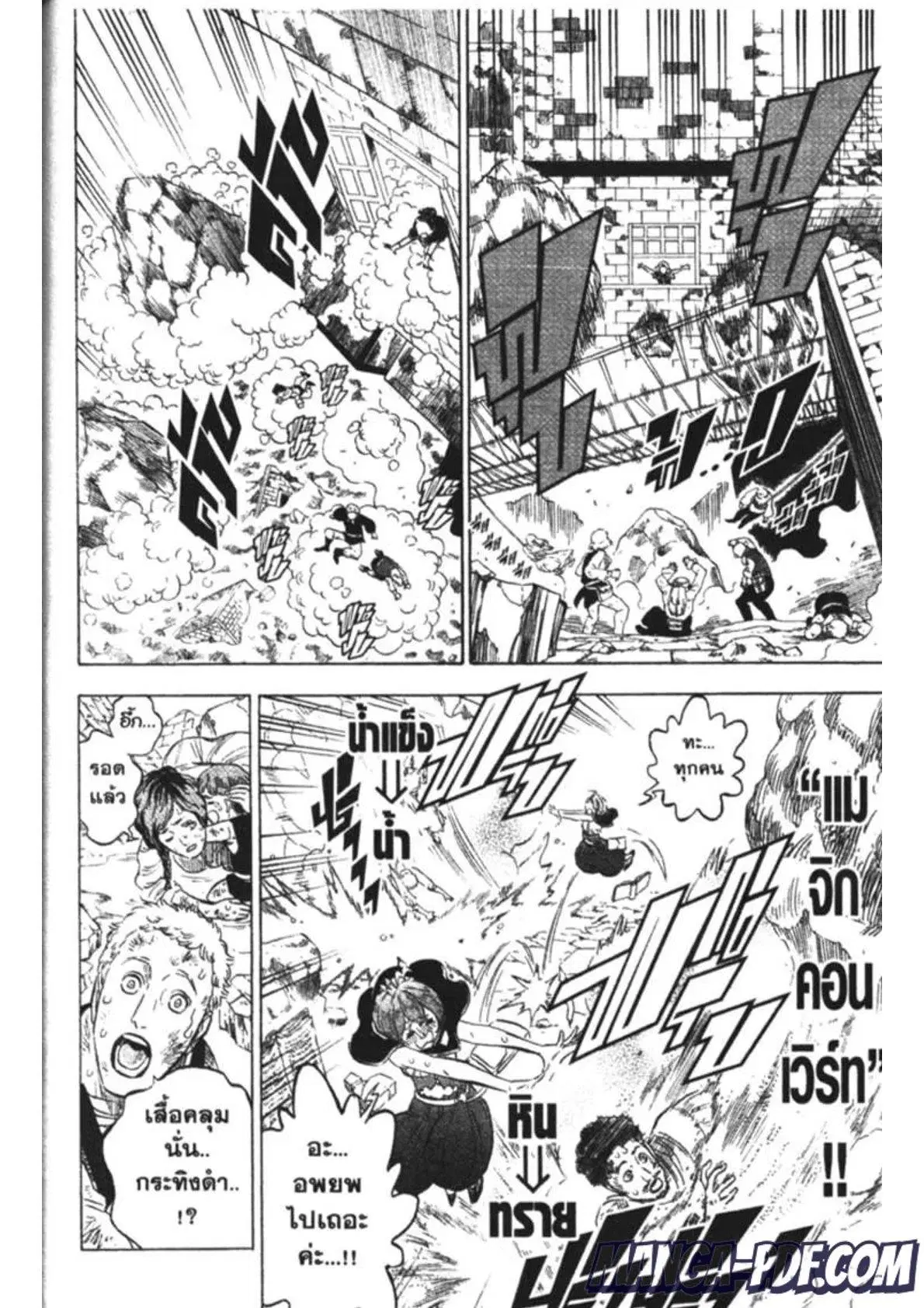 Black Clover ตอนที่ 165 หน้า 8