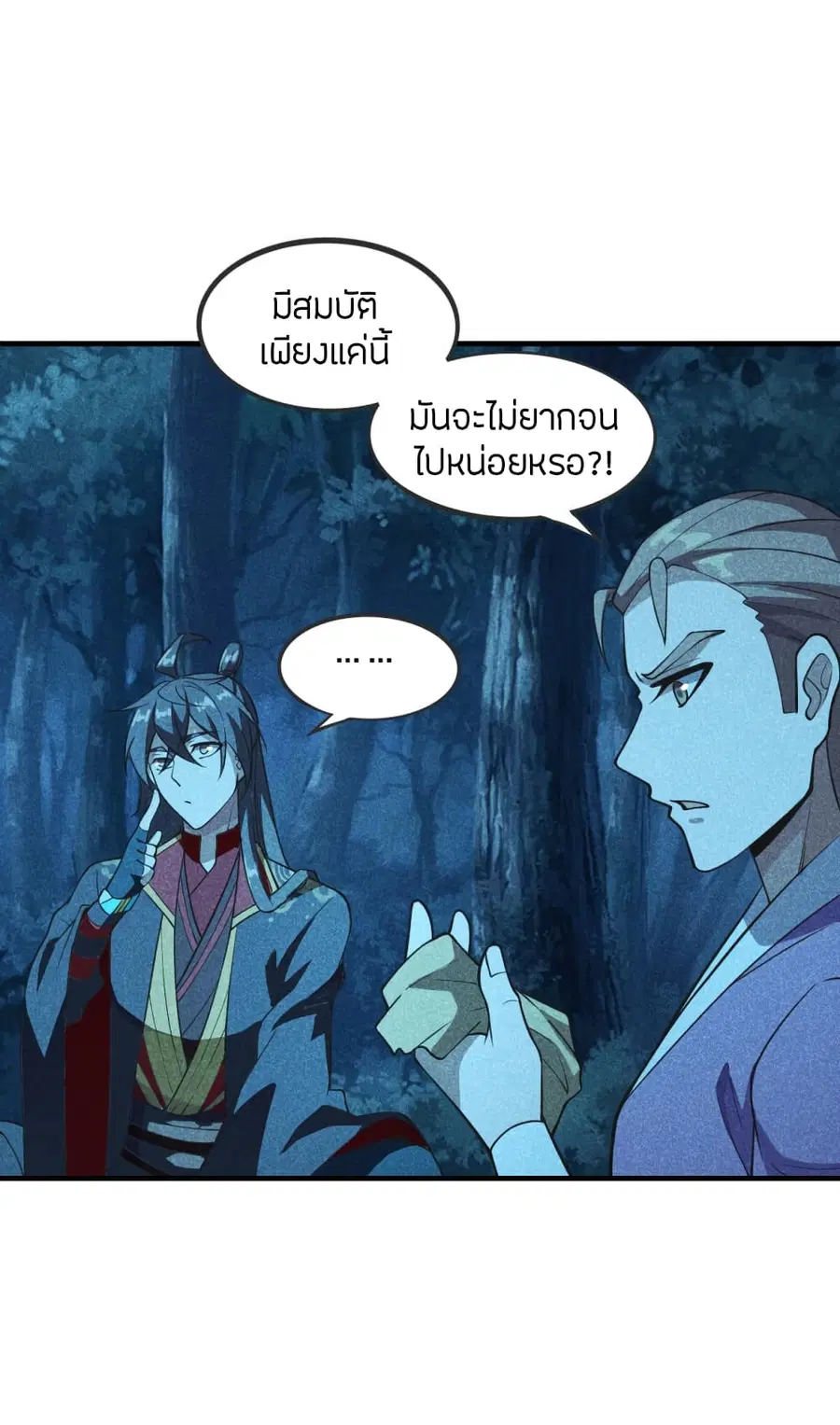 Banished Disciple’s Counterattack ราชาอมตะผู้ถูกขับไล่ ตอนที่ 167 หน้า 34
