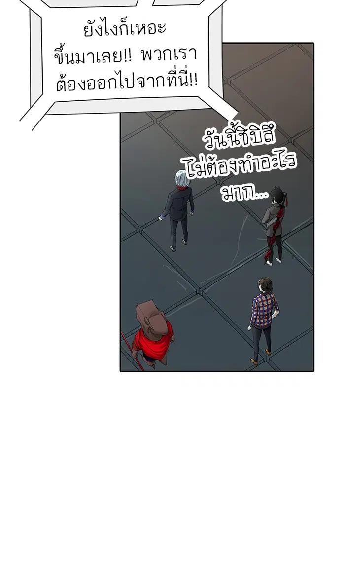 Tower of God ตอนที่ 465 หน้า 35