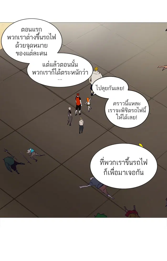 Tower of God ตอนที่ 237 หน้า 25