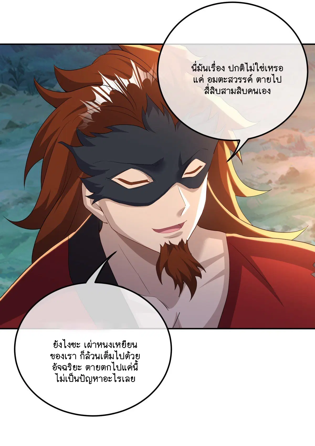Peerless Battle Spirit ตอนที่ 714 หน้า 32