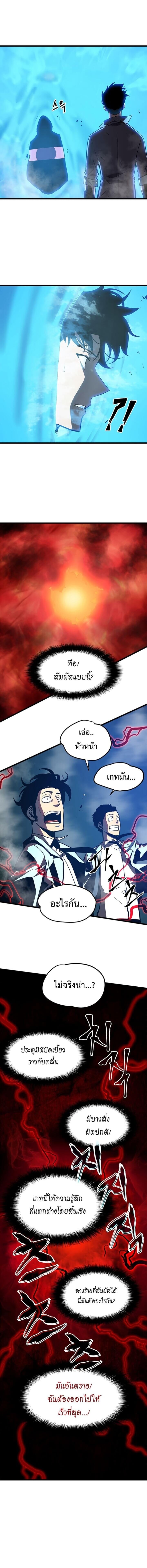 Solo Leveling โซโล่เลเวลลิ่ง ตอนที่ 47 หน้า 10
