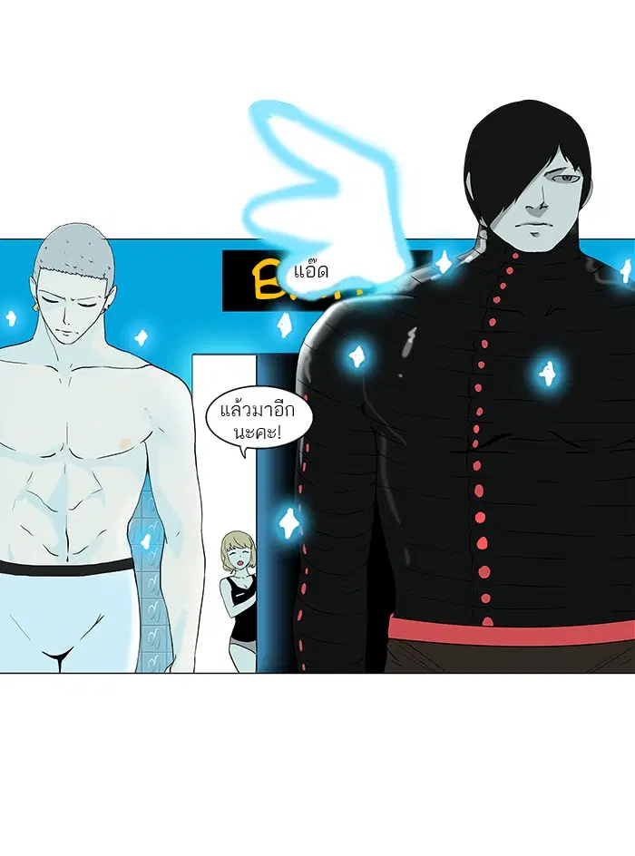 Tower of God ตอนที่ 89 หน้า 43