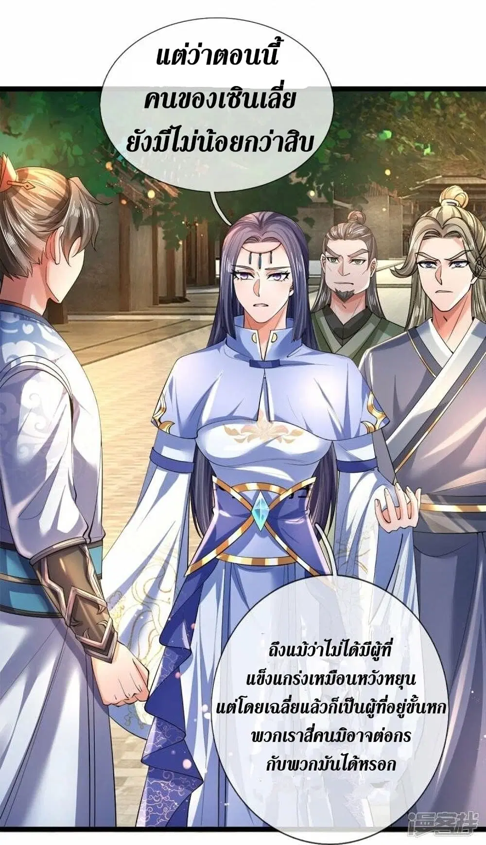 Sky Sword God ตอนที่ 504 หน้า 14
