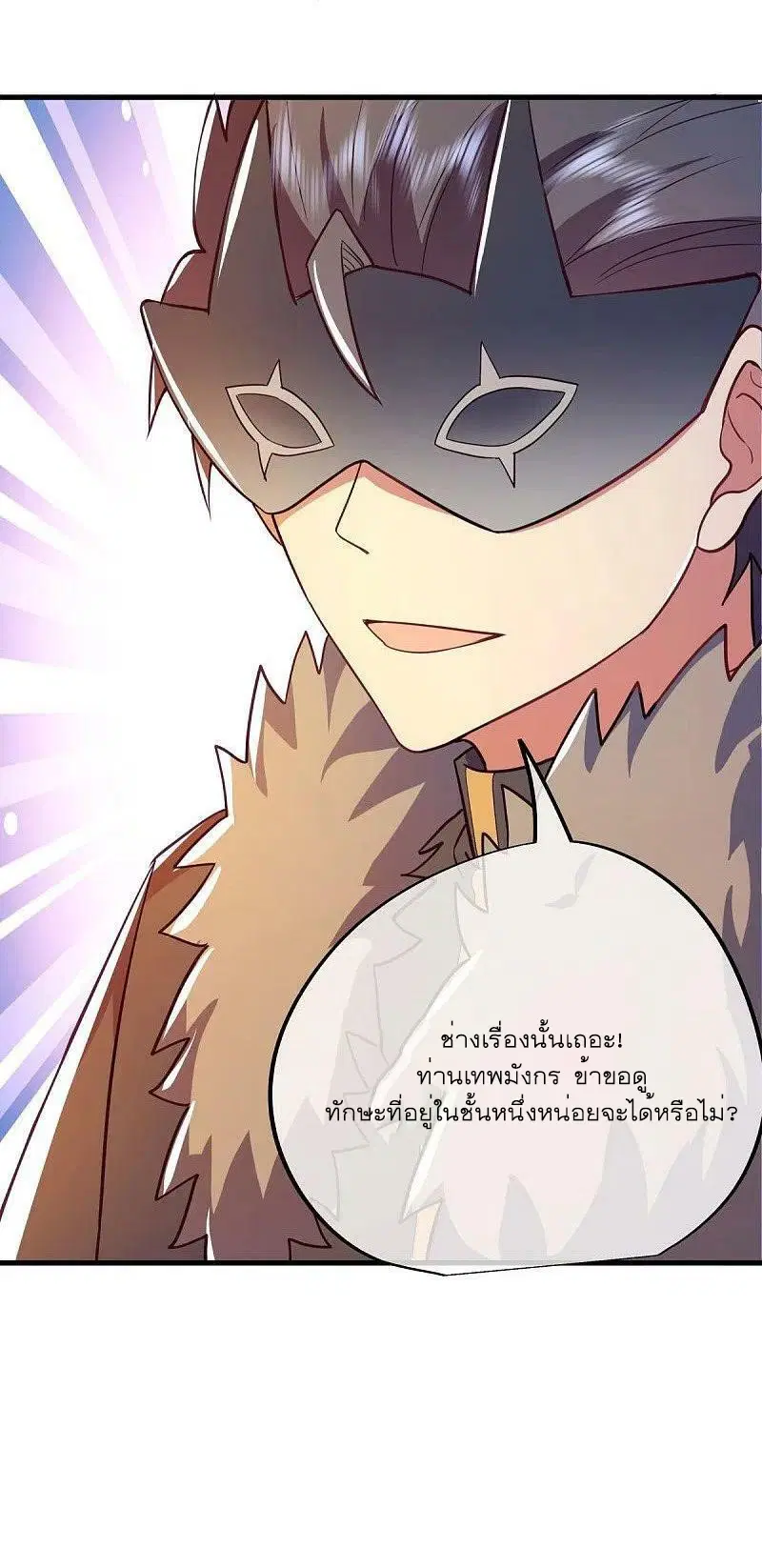 Peerless Battle Spirit ตอนที่ 514 หน้า 63
