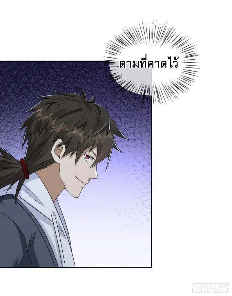 The First Order ตอนที่ 174 หน้า 26