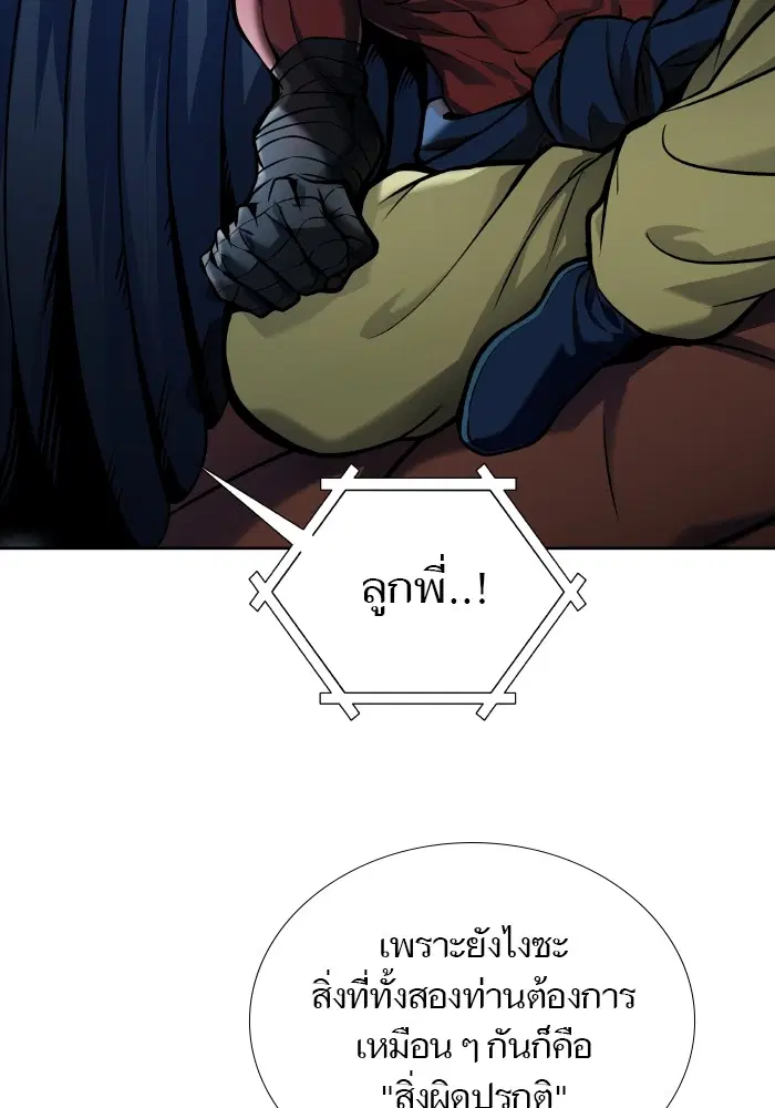 Tower of God ตอนที่ 579 หน้า 23