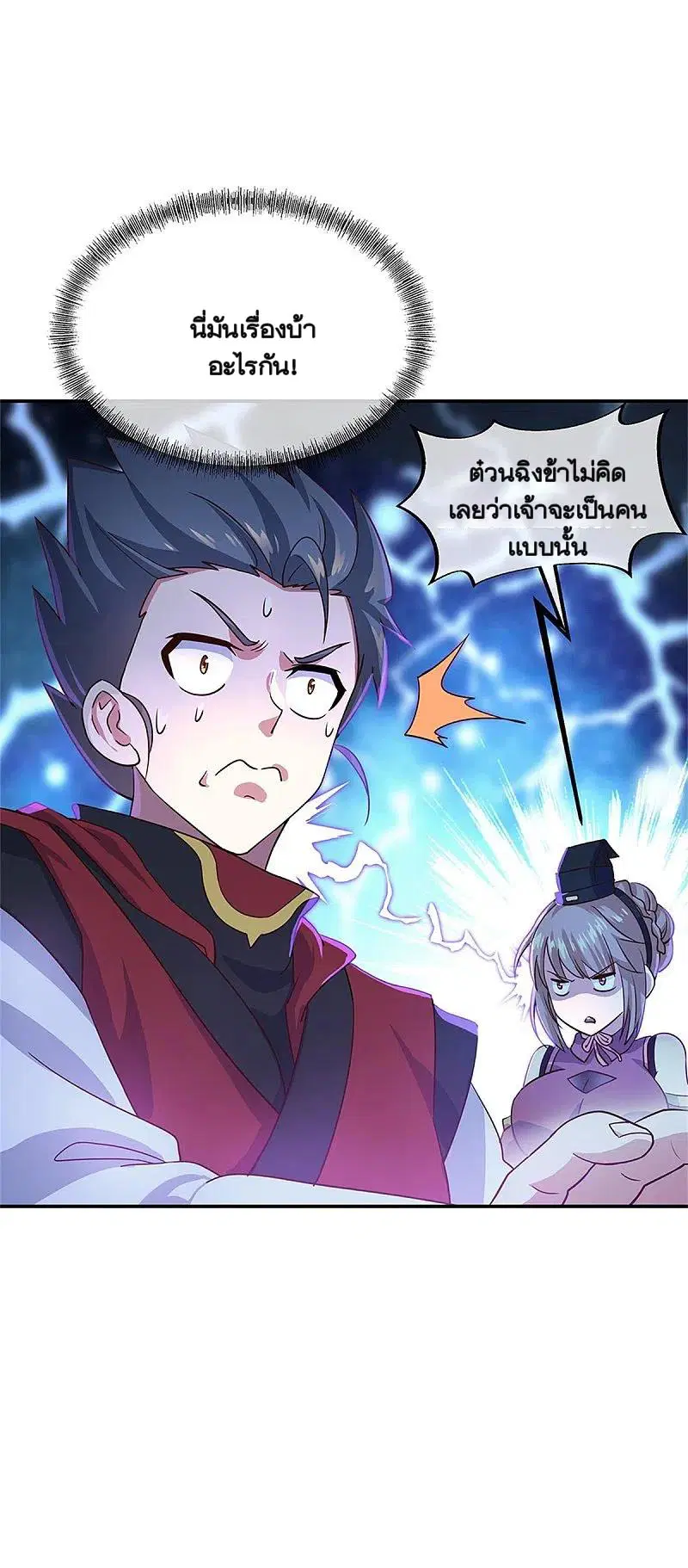 Peerless Battle Spirit ตอนที่ 355 หน้า 35
