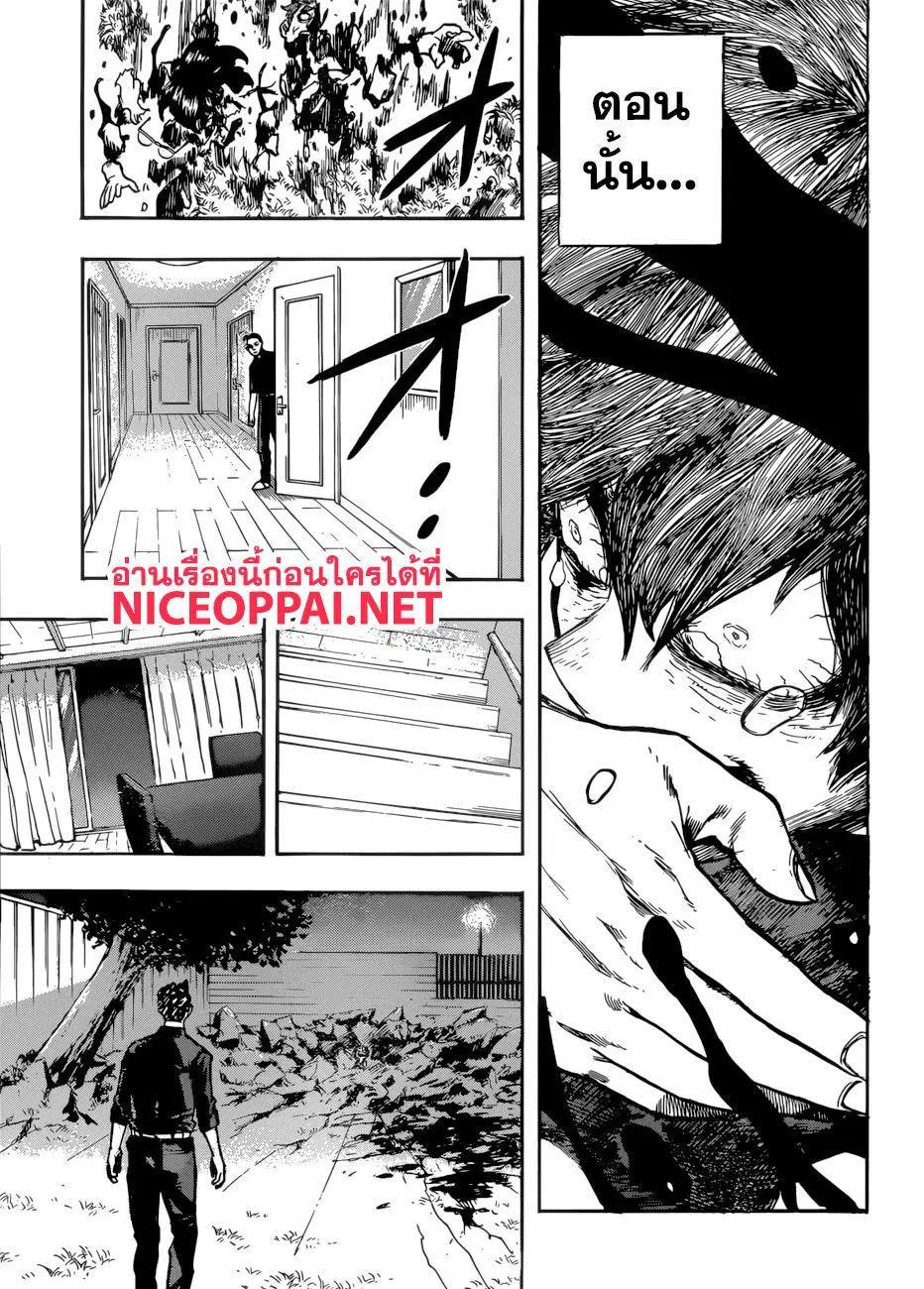 Boku no Hero Academia (My Hero Academia) ตอนที่ 236 หน้า 10