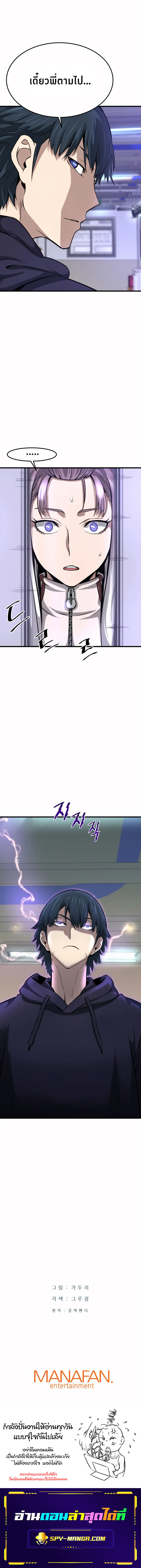 Han Dae Sung That Returned From Hell ตอนที่ 8 หน้า 17