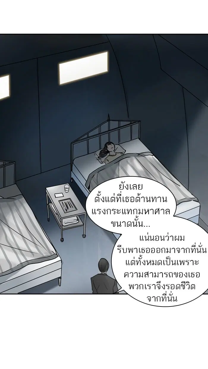 Tower of God ตอนที่ 314 หน้า 105