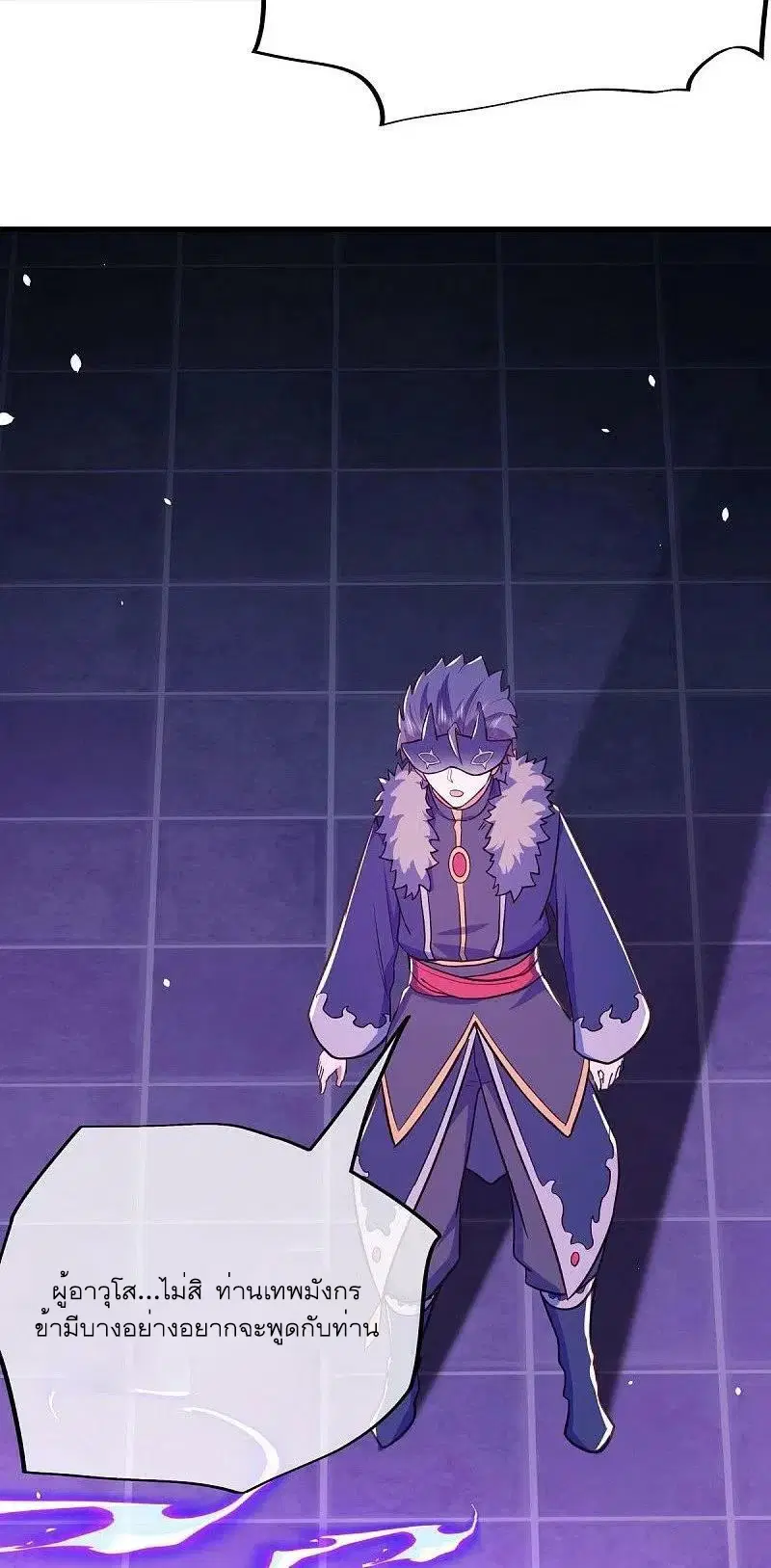 Peerless Battle Spirit ตอนที่ 514 หน้า 44