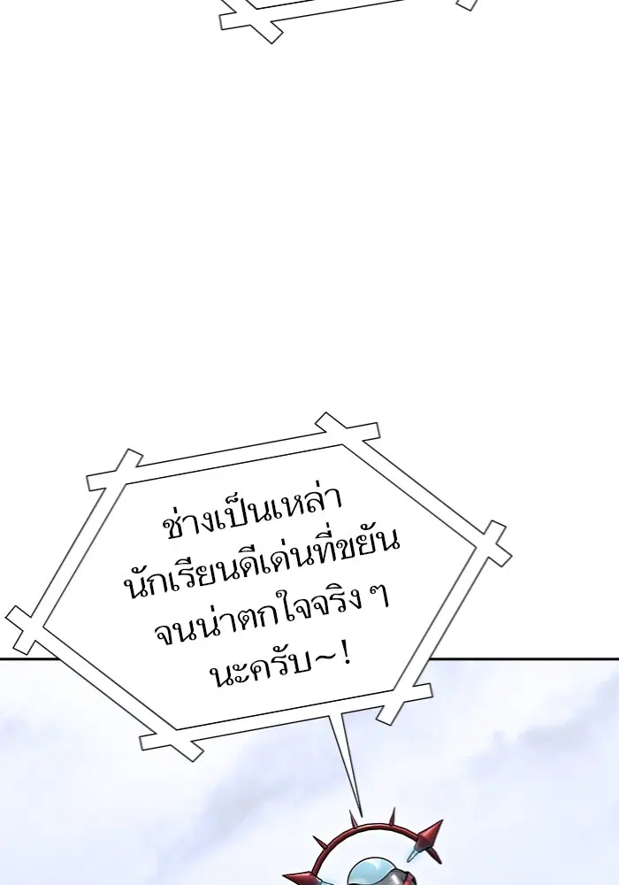 Tower of God ตอนที่ 598 หน้า 166