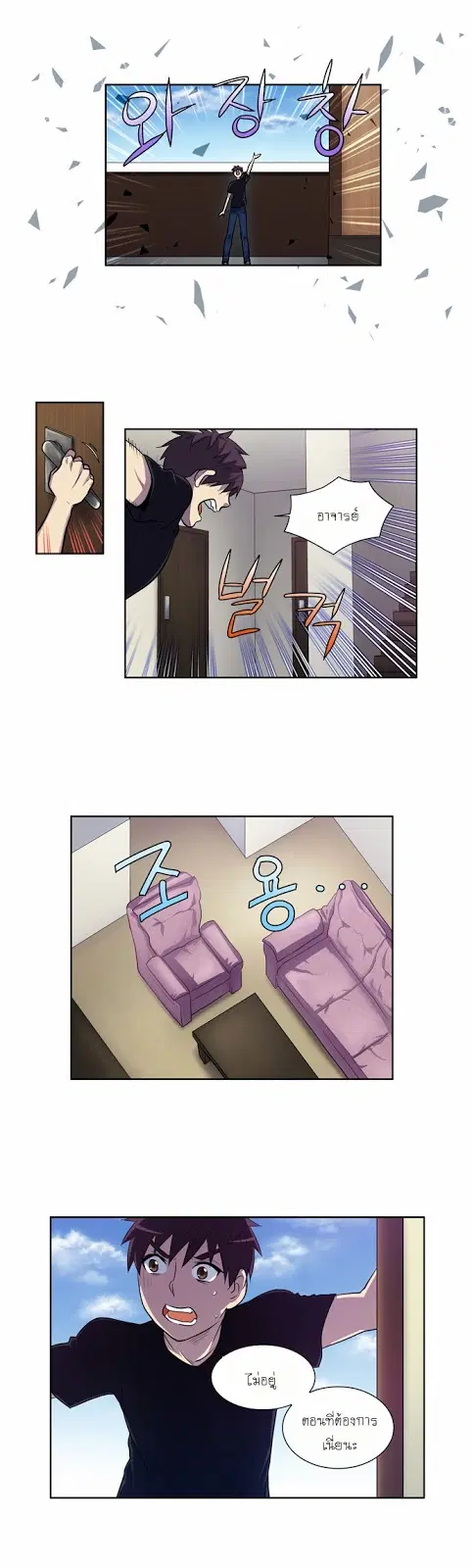 The Gamer ตอนที่ 114 หน้า 6