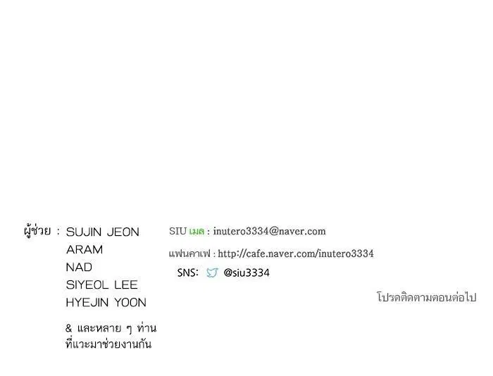 Tower of God ตอนที่ 600 หน้า 63