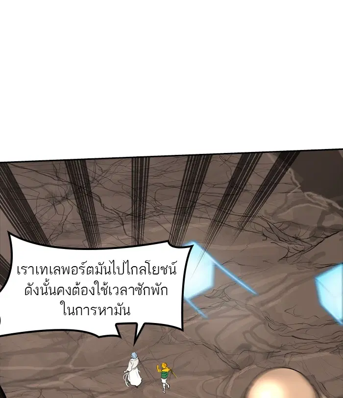 Tower of God ตอนที่ 360 หน้า 39
