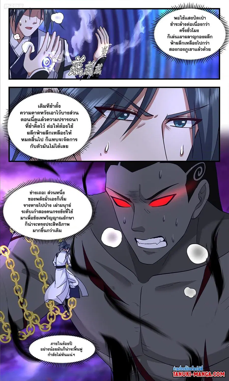 Martial Peak ตอนที่ 3347 หน้า 9