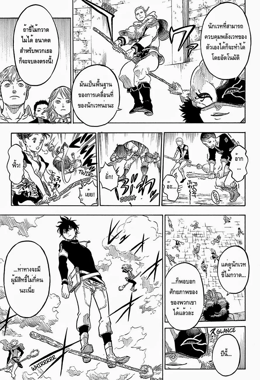 Black Clover ตอนที่ 2 หน้า 15