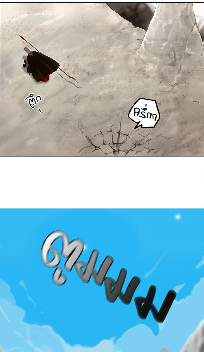 Tower of God ตอนที่ 67 หน้า 23