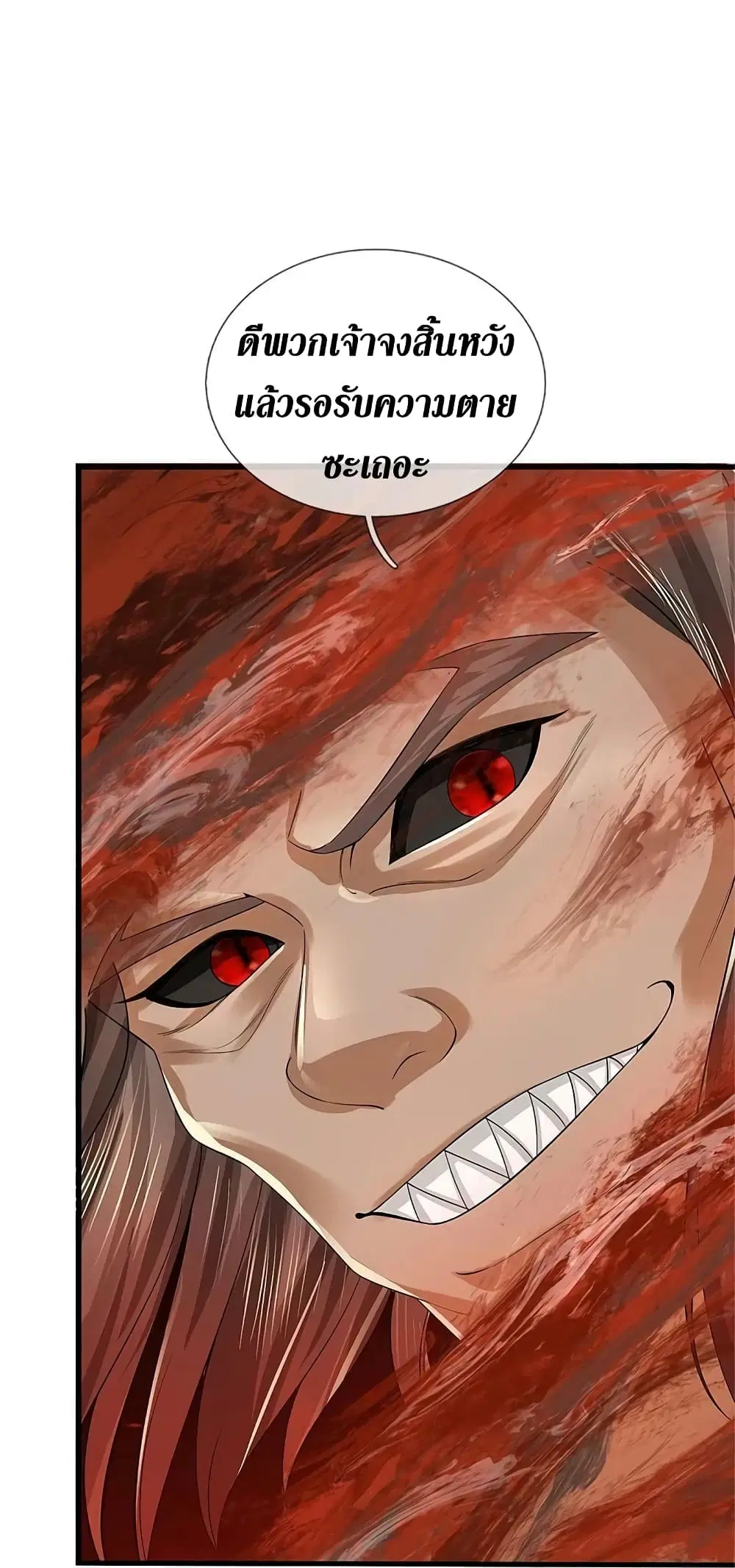 Sky Sword God ตอนที่ 614.1 หน้า 7