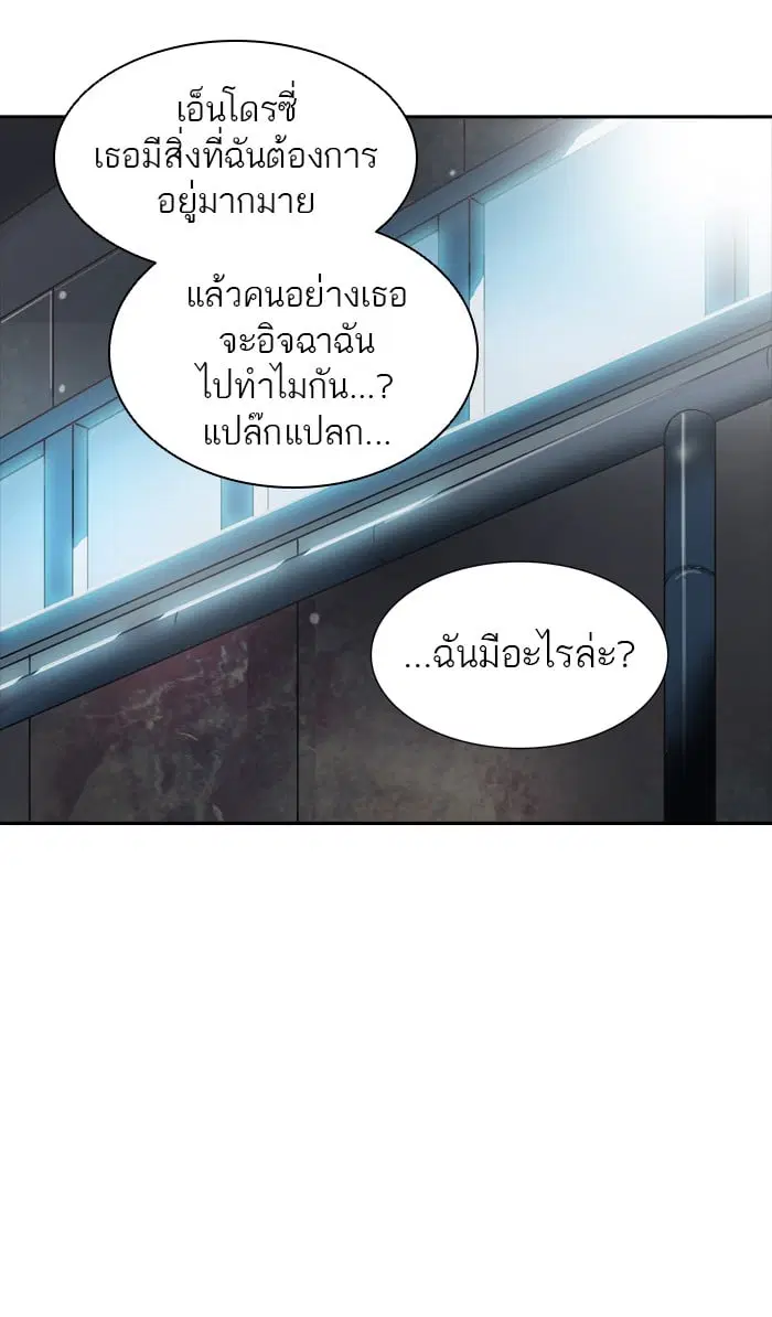 Tower of God ตอนที่ 341 หน้า 75