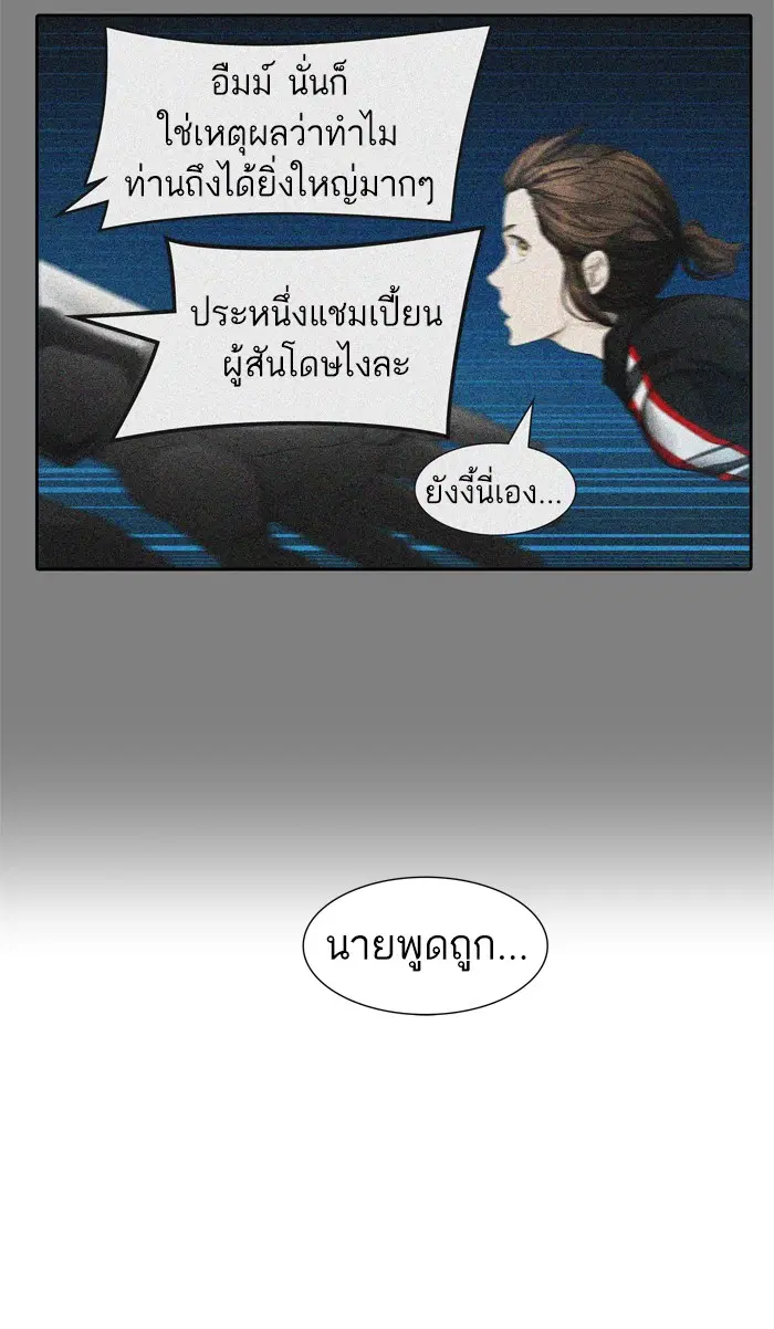 Tower of God ตอนที่ 434 หน้า 64