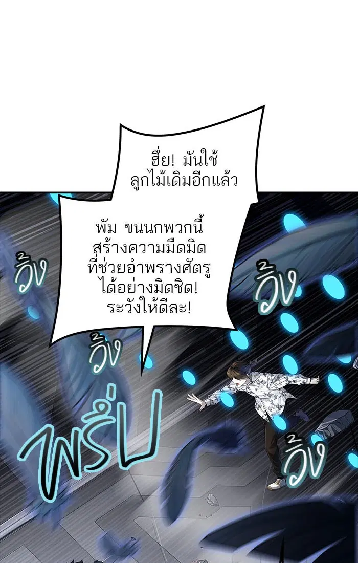 Tower of God ตอนที่ 537 หน้า 47