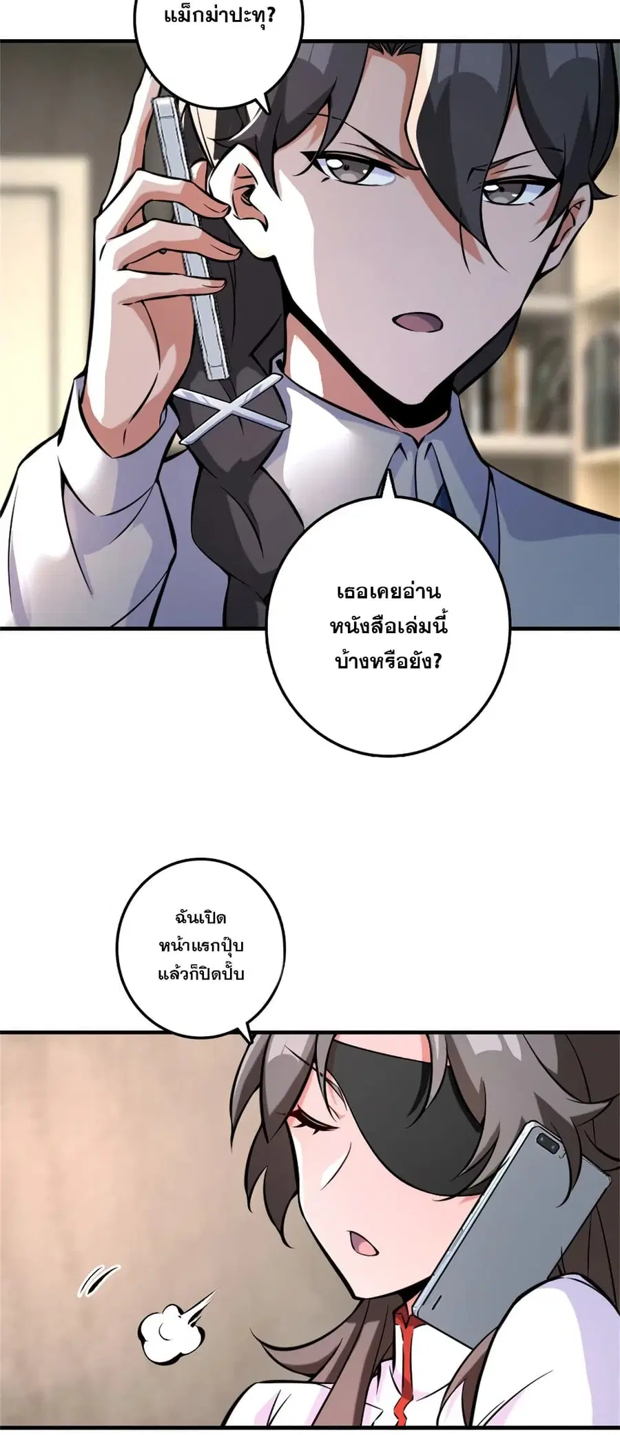 Release That Witch ตอนที่ 574 หน้า 19
