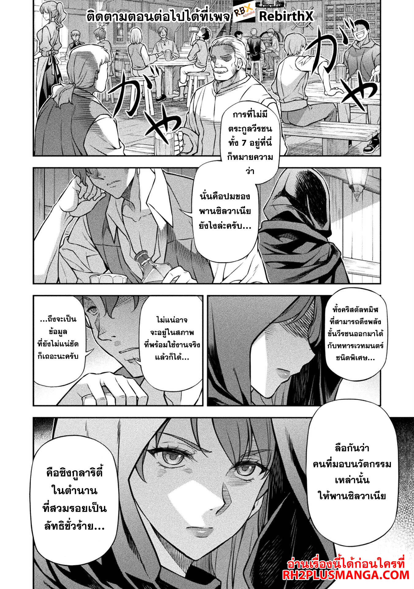 Drawing: Saikyou Mangaka wa Oekaki Skill de Isekai Musou Suru! นักวาดมังงะผู้ไร้เทียมทาน ณ แดนต่างโลก ตอนที่ 136 หน้า 3