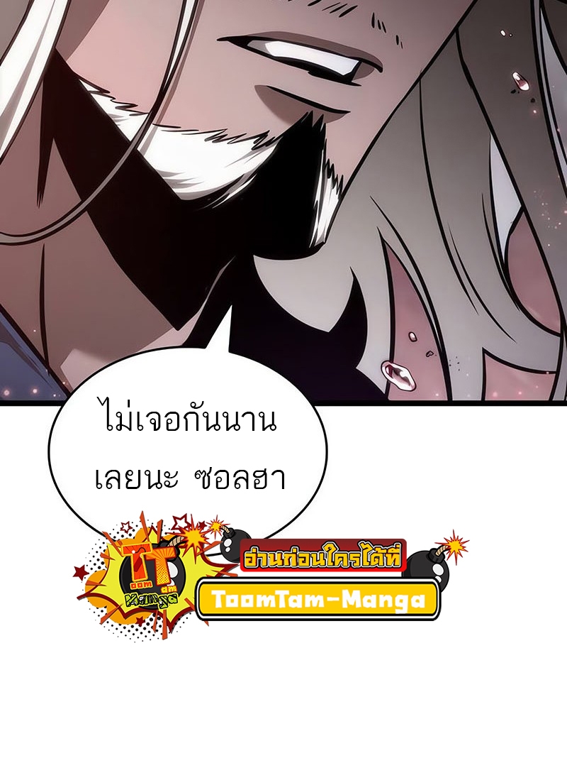 The World After the end โลกหลังการล่มสลาย ตอนที่ 151 หน้า 53