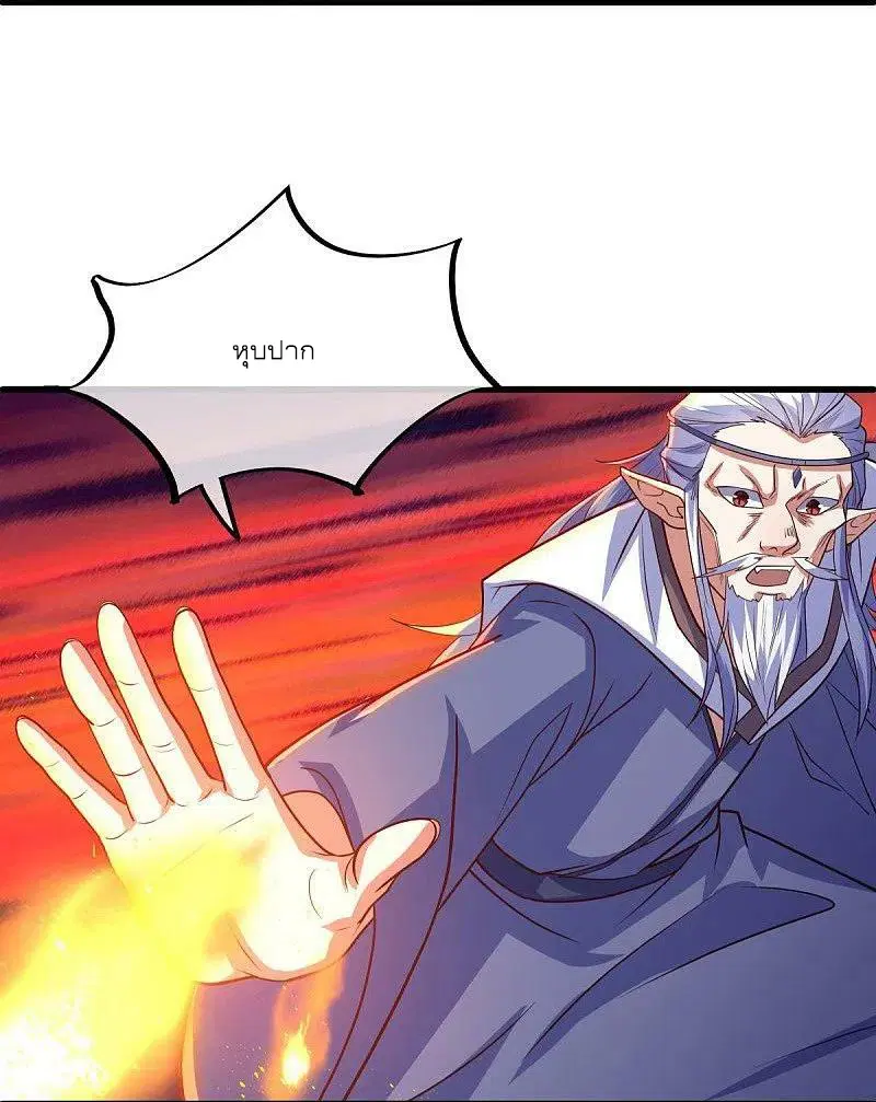 Peerless Battle Spirit ตอนที่ 524 หน้า 47