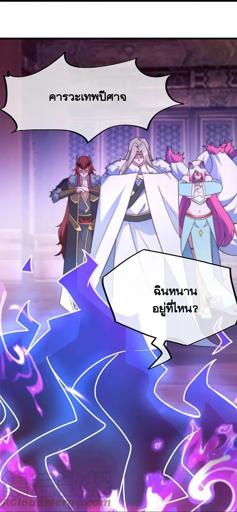 Peerless Battle Spirit ตอนที่ 459 หน้า 25