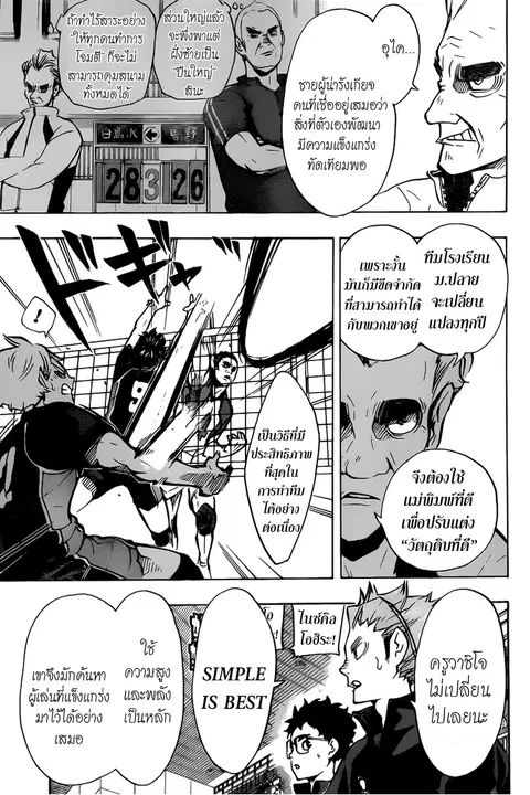 Haikyuu!! ตอนที่ 158 หน้า 10