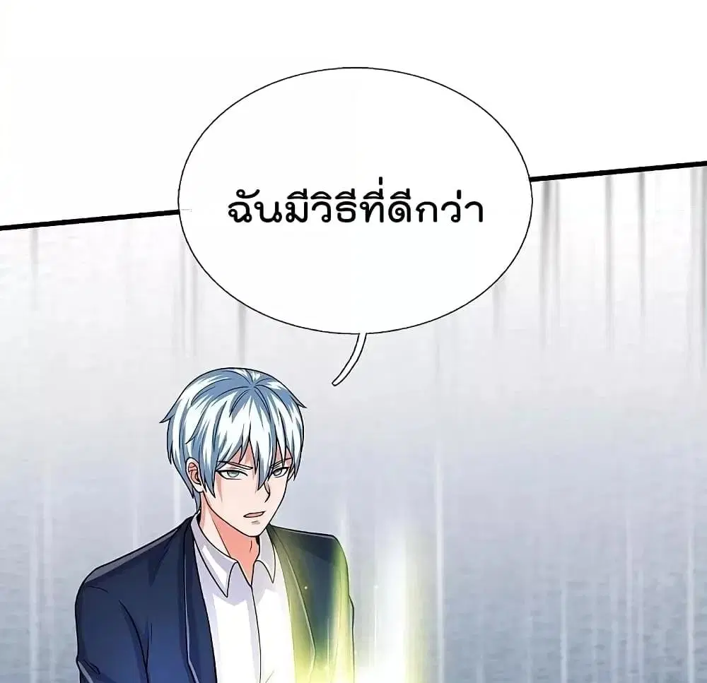 I’m the Great Immortal ตอนที่ 502 หน้า 10
