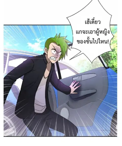 Apocalyptic Super System ตอนที่ 11.1 หน้า 12