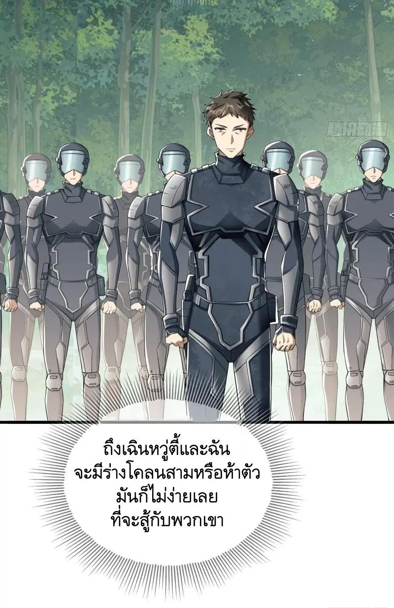 The First Order ตอนที่ 130 หน้า 43