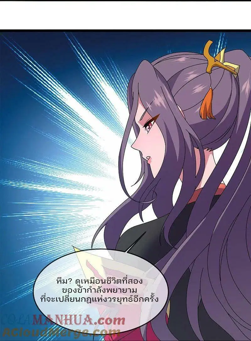 Peerless Battle Spirit ตอนที่ 570 หน้า 23