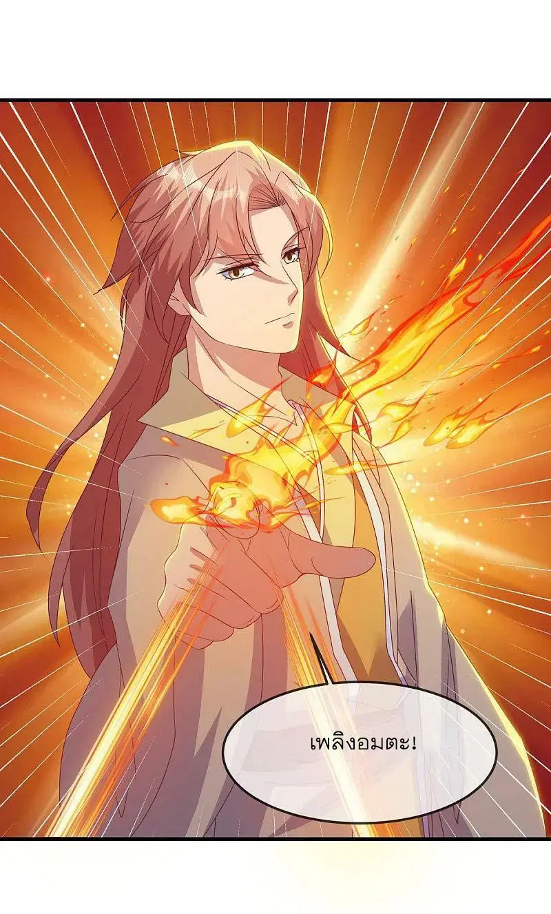 Peerless Battle Spirit ตอนที่ 562 หน้า 32