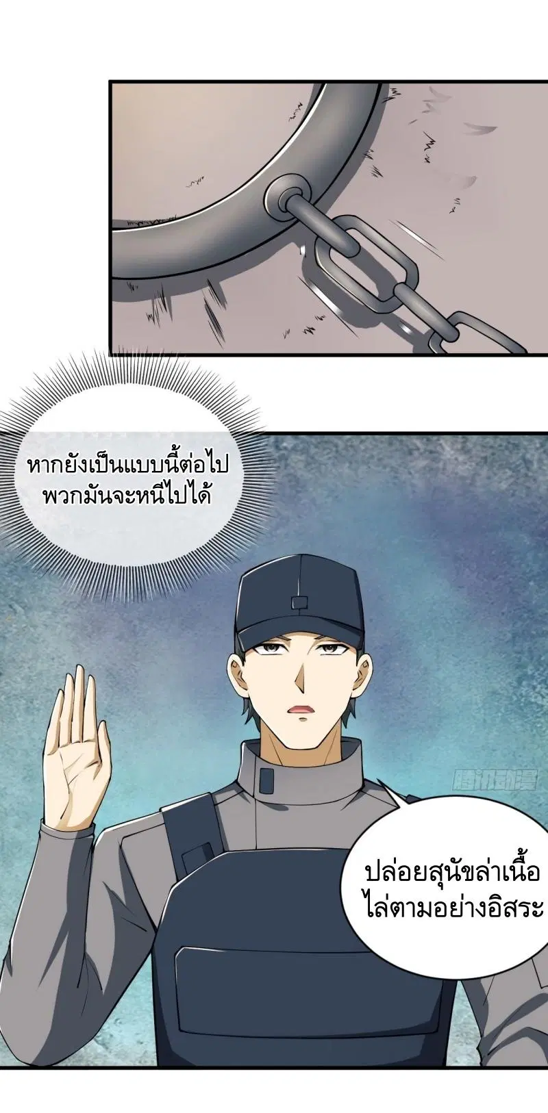 The First Order ตอนที่ 213 หน้า 26