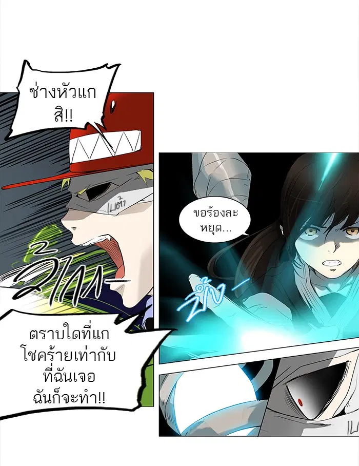 Tower of God ตอนที่ 176 หน้า 11