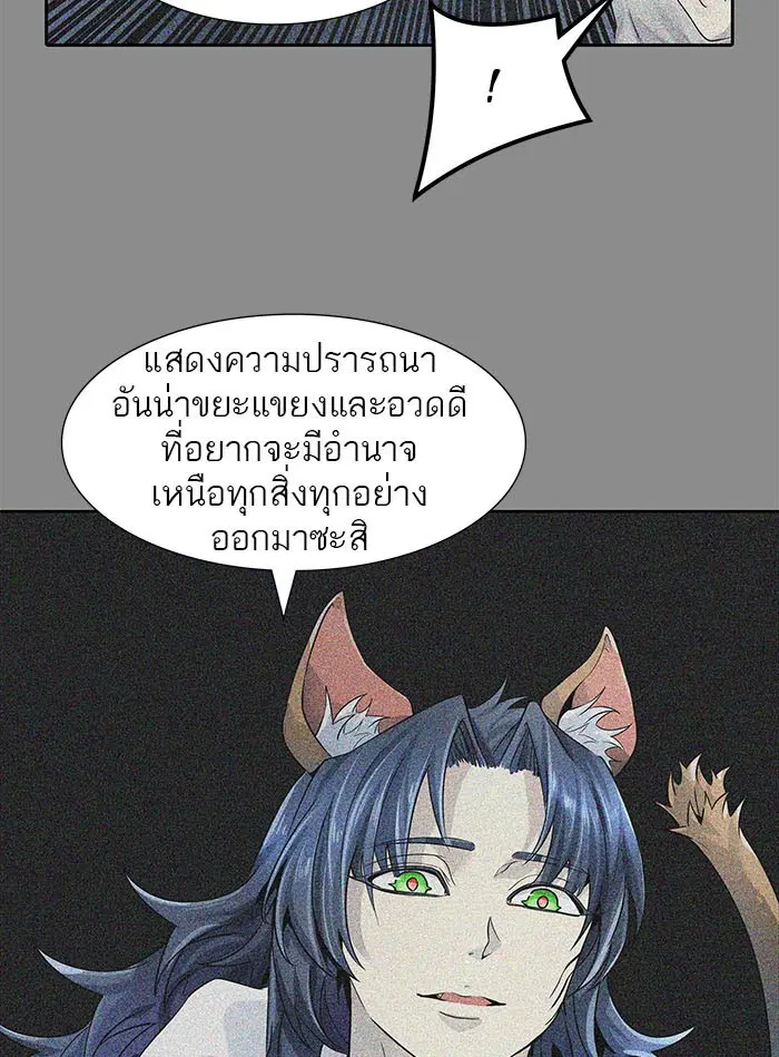 Tower of God ตอนที่ 494 หน้า 64