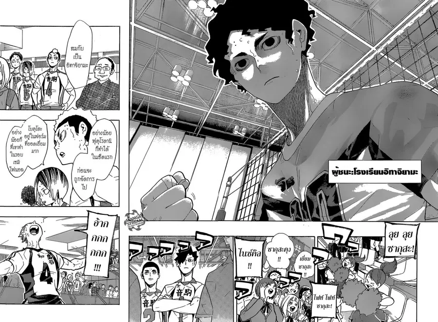 Haikyuu!! ตอนที่ 206 หน้า 13