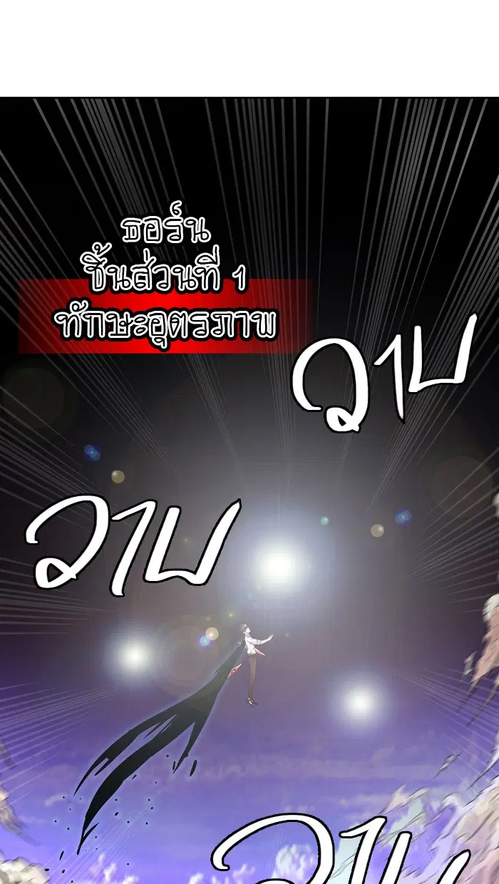 Tower of God ตอนที่ 414 หน้า 45