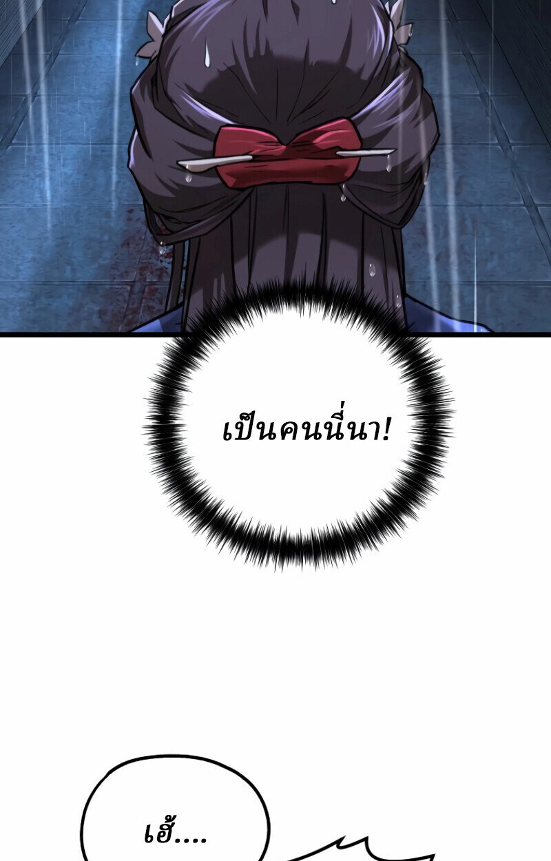 Unrivaled Spear Ghost หอกมารหนึ่งในใต้หล้า ตอนที่ 16 หน้า 56