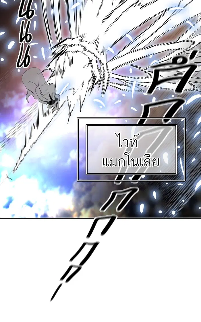 Tower of God ตอนที่ 400 หน้า 110