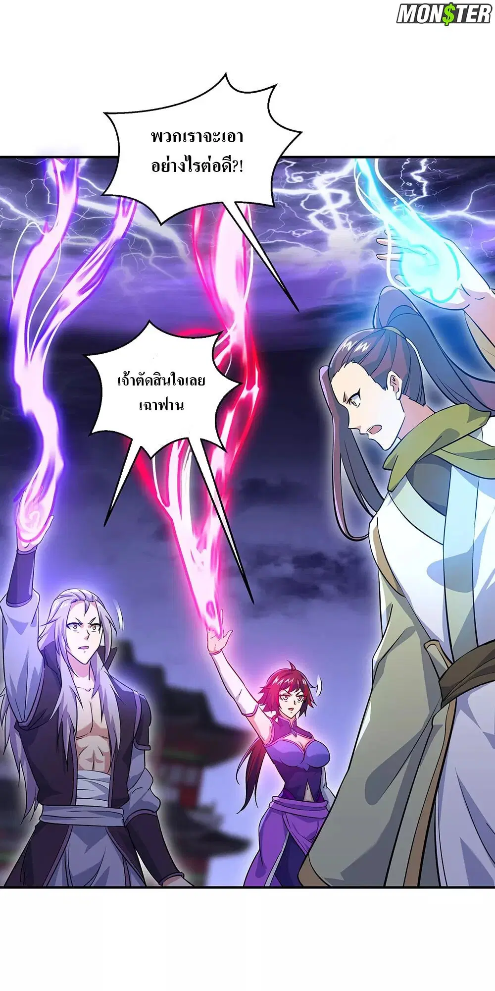 Peerless Battle Spirit ตอนที่ 242 หน้า 6